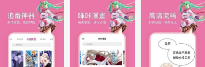 哔咔漫画app九江软件开发手机app开发