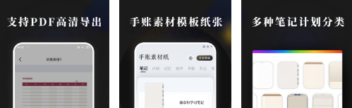 手账素材纸郑州全精高仿要多少钱app软件开发公司