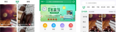 家批批青岛app开发的网站