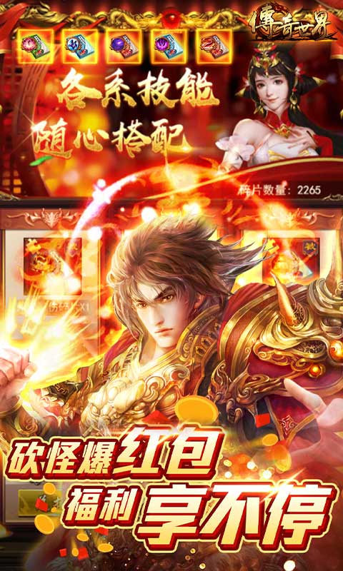 傳奇世界之仗劍天涯官方版