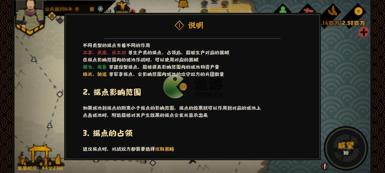 无悔华夏据点的具体用法详解