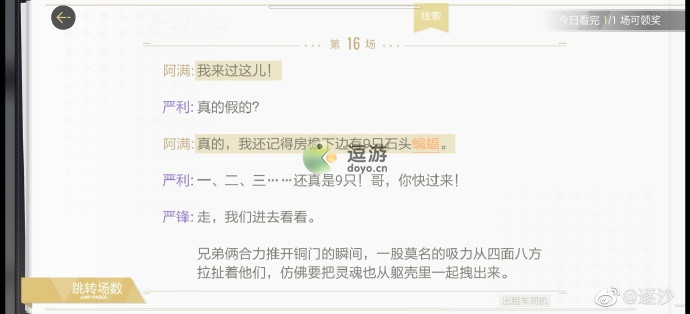 絕對演繹出租車司機(jī)劇本線索攻略