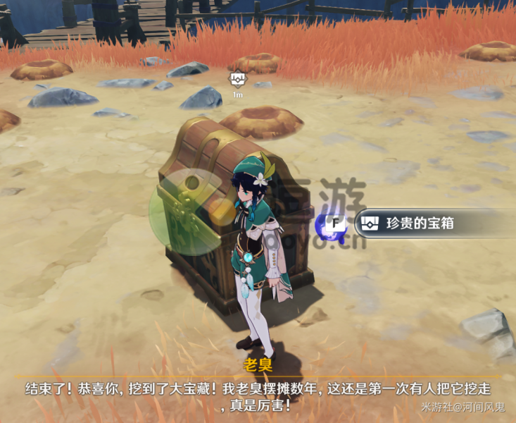 原神老臭挖寶游戲攻略機(jī)制詳解