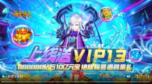 神魔誅天商城版