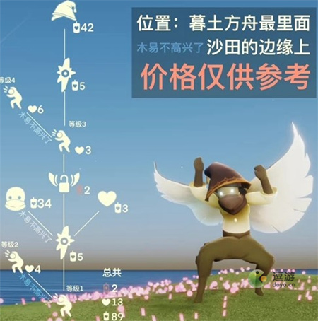 光遇吓人先祖兑换图一览
