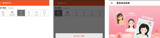 最完美证件照