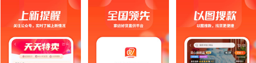 一起卖家纺贵阳制作开发app