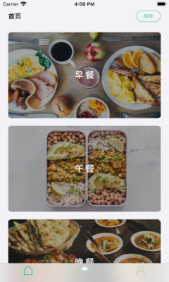 每日饮食计划汕尾安卓app平台开发