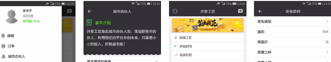 共享工匠