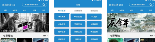 蓝莓影视北京app开发定制公司哪家好