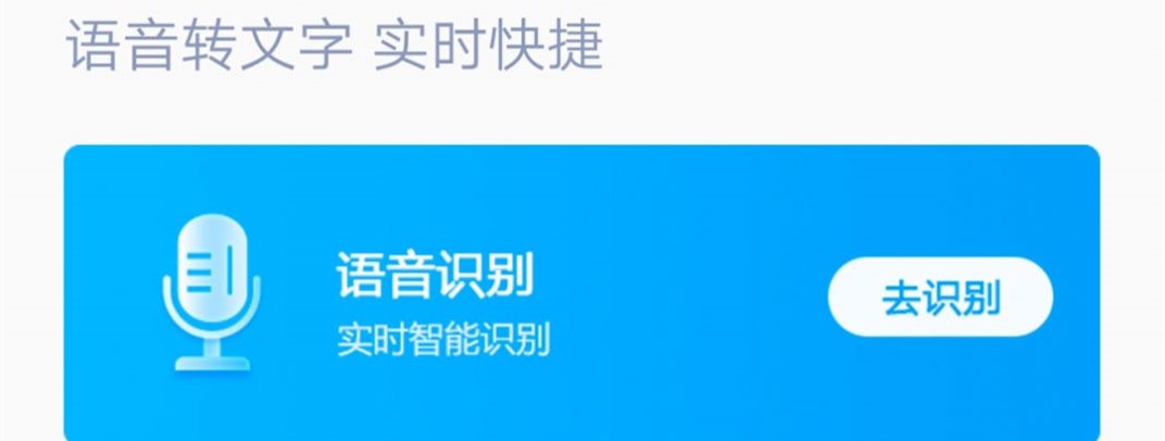 中企录音转文字专家黑龙江制作app软件