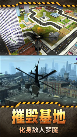 直升机模拟3D陕西软件开发中心