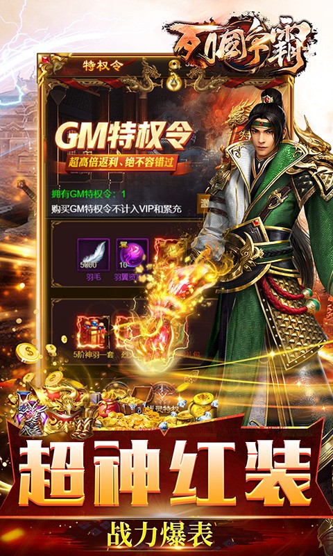 列国争霸新合击传说银川app开发机制