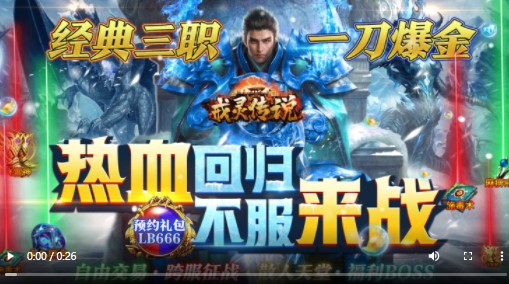 戒灵传说高爆版