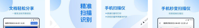 闪速文件扫描仪
