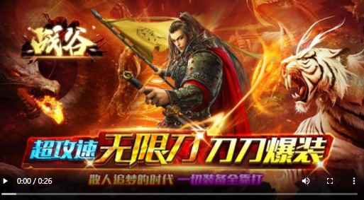 战谷狂暴无限刀南京app开发服务开发