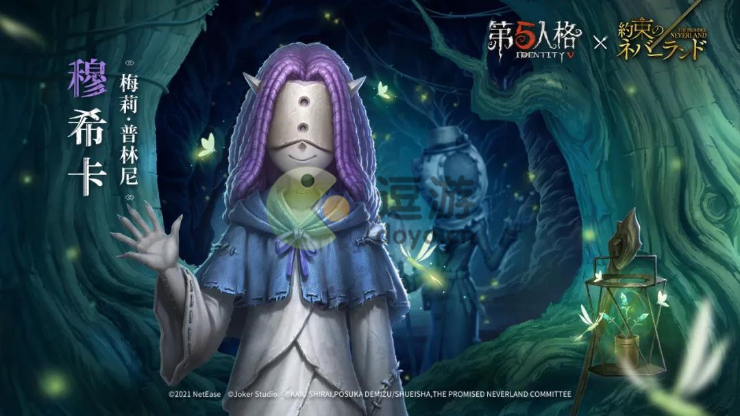 第五人格约定的梦幻梦幻岛第二弹的稀世时装是什么