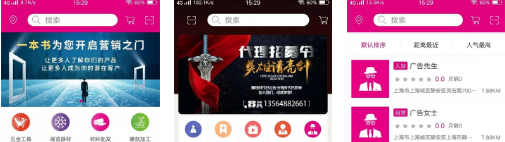 广告先生成都原生开发app