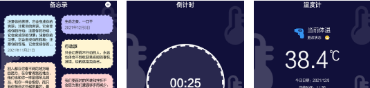 九九温度计