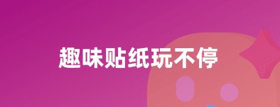 趣味壁纸相机