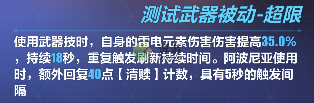 崩坏三阿波尼亚武器搭配推荐