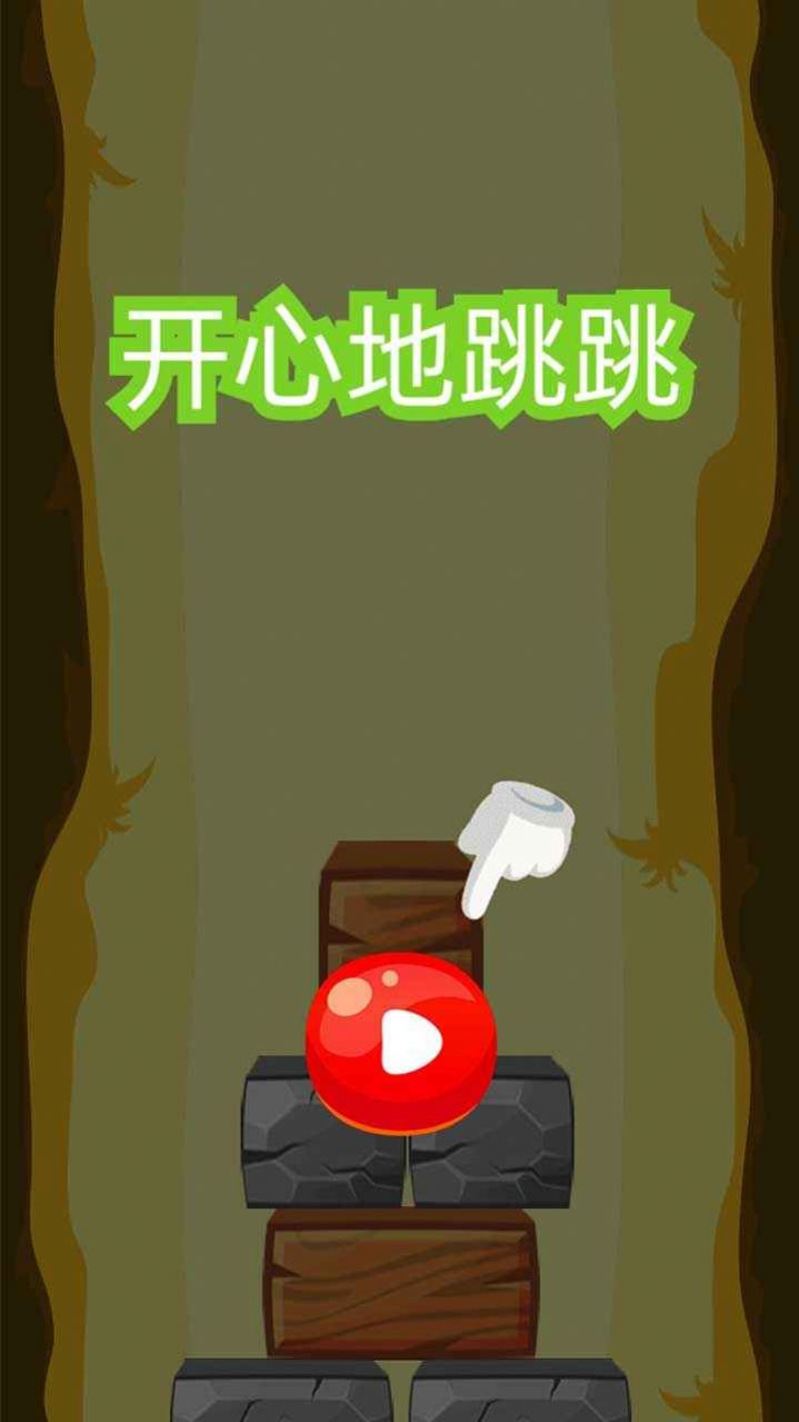 开心地跳跳广州在线app开发平台