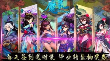 魔灵online福利版