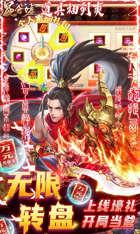 魔灵online