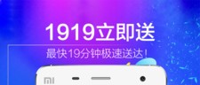 919吃喝云南ios苹果软件app开发"