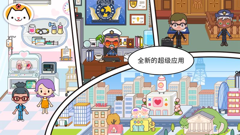 米加小镇世界2022最新版海洋馆