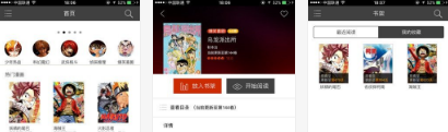 黄漫动漫赤峰济宁app开发