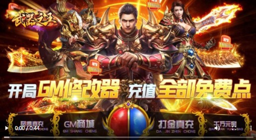 武器之王GM版杭州手机app开发的公司