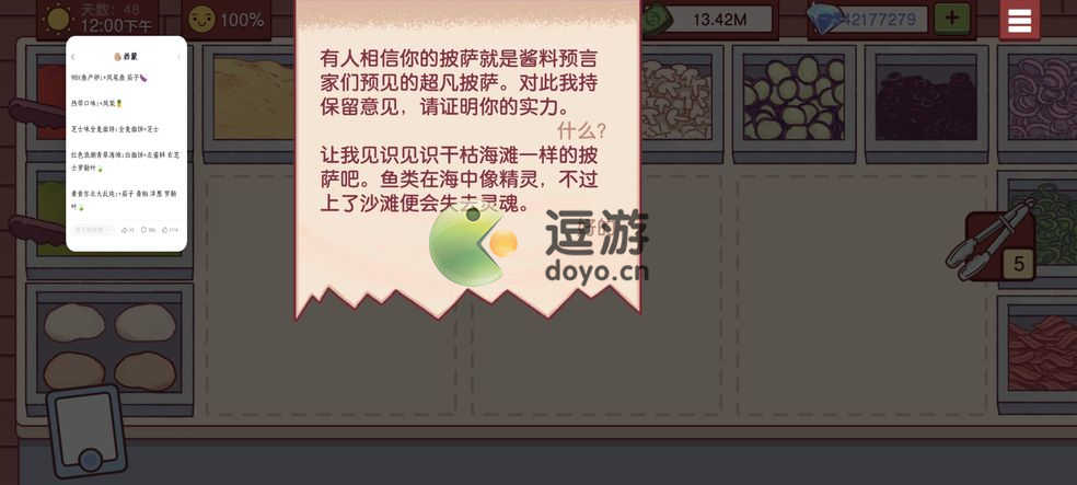 可口的羊咩<strong>电影推荐榜单</strong>披萨美味的披萨羊咩咩的披萨怎么做