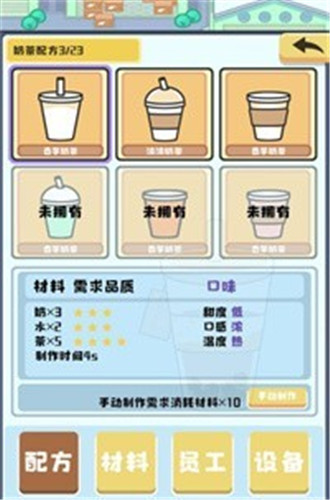 小小奶茶店北京app开发平台哪里好