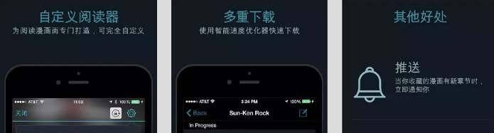 manga rock太原app开发大概要多少钱