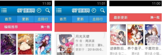 7漫画2.2.61襄阳微信app小程序开发"