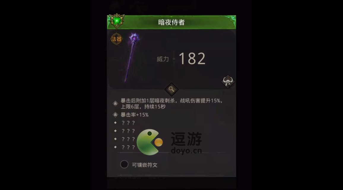 地下城堡3暗夜侍者适用角色推荐