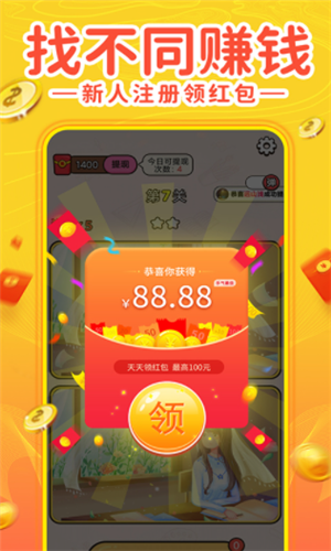 找茬赚钱重庆学app开发