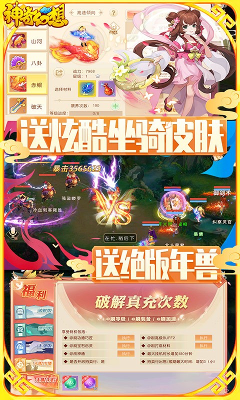神奇幻想资源版黑龙江手机app手机app开发