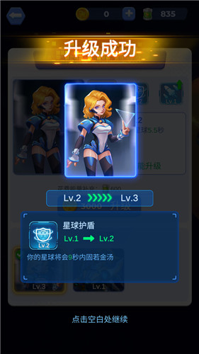 星球占领小游戏厦门杭州app开发团队