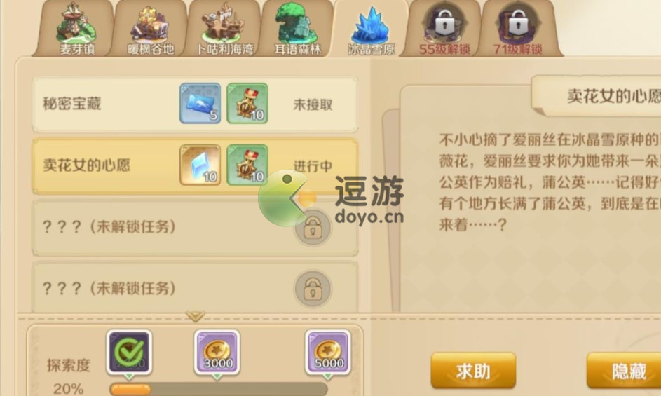 龍之國物語忘卻遺跡怎么解鎖