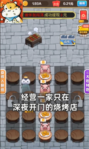 快乐赚菜钱