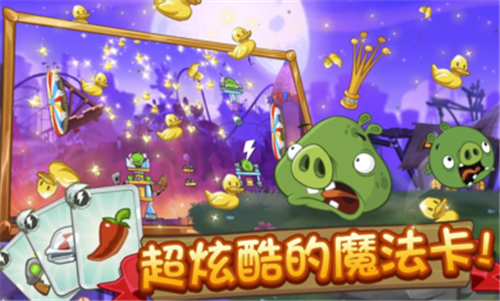 愤怒的小鸟2完整版