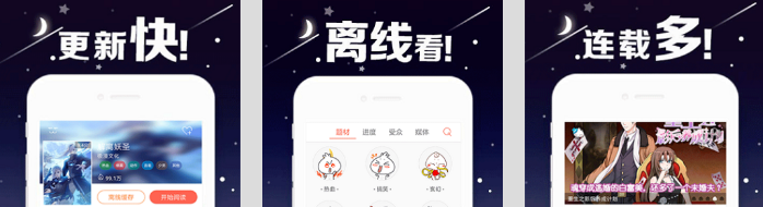 成漫漫画青岛南昌app开发