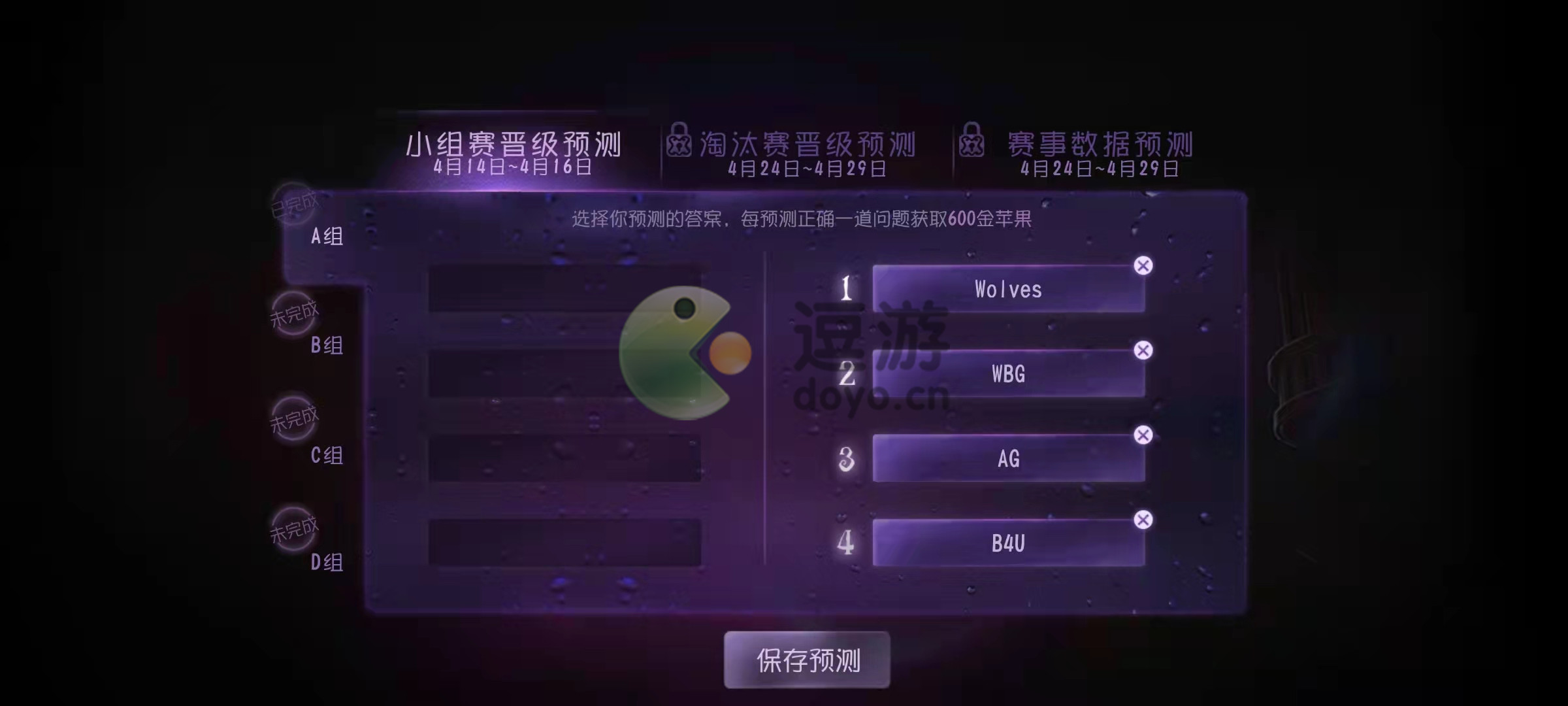 第五人格深渊的呼唤5小组赛预测答案分享