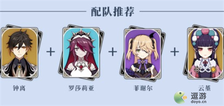 原神武神流鐘離配隊(duì)一覽