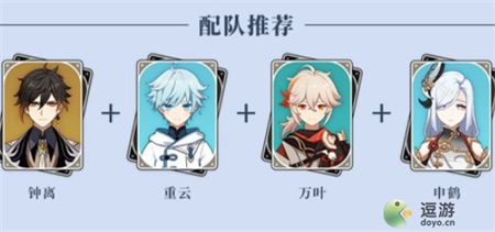 原神武神流鐘離配隊(duì)一覽