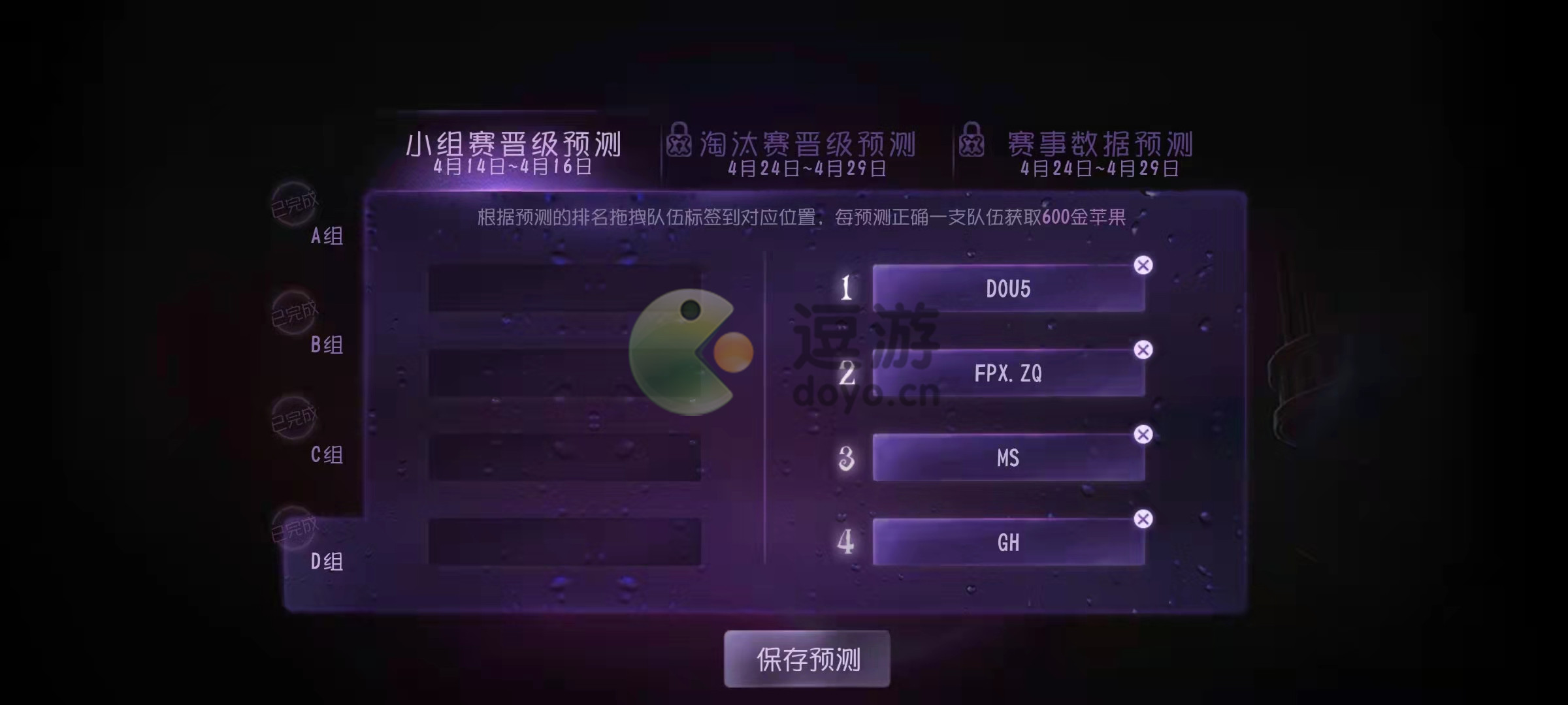 第五人格深渊的呼唤5小组赛预测答案分享