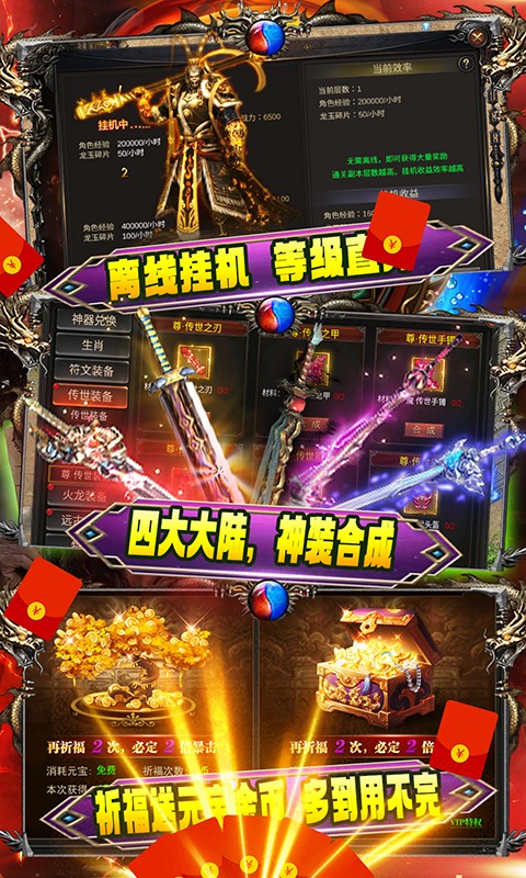 戰(zhàn)龍?jiān)谝按蚪鸢? /></p>
<h3>戰(zhàn)龍?jiān)谝按蚪鸢嬗螒蛏暇€福利</h3>
<p>1、登錄就送新人專享禮包，上線送切割，極品裝備，專屬技能！助你闖蕩傳奇世界！</p>
<p>2、打怪掉銅幣，回收給黃金！爆到神裝回收就有青龍石！</p>
<p>3、全新超變游戲版本，裝備全靠爆，超多角色人物，全新的傳奇世界等你來闖蕩！</p>
<p>4、超多大陸，提升自己的戰(zhàn)斗能力，挑戰(zhàn)BOSS，更有刺激的劇情都在這等你探索！</p>
<p>5、全新攻城沙巴克，準(zhǔn)時(shí)等你來戰(zhàn)，充值比例：1比10000銅幣！</p>
<h3>戰(zhàn)龍?jiān)谝按蚪鸢嬗螒蛱厣?/h3>
<p>1.非常輕松的游戲操作玩法。游戲的玩法非常的豐富，精彩操作。</p>
<p>2.非常刺激的游戲類型，喜歡的玩家快去嘗試一下吧。無限競技。</p>
<p>3.無限的游戲趣味，熱血刺激的游戲過程?？绶フ归_刺激的激斗</p>
<h3>戰(zhàn)龍?jiān)谝按蚪鸢嬗螒蛲婕尹c(diǎn)評(píng)</h3>
<p>刀刀切割的游戲場面，非常高的有爆率，提升角色的戰(zhàn)斗屬性和其他的性能。非常愉快的游戲感受，非常值得嘗試的游戲。</p>                                    </div>
            </div>
            <div   id=