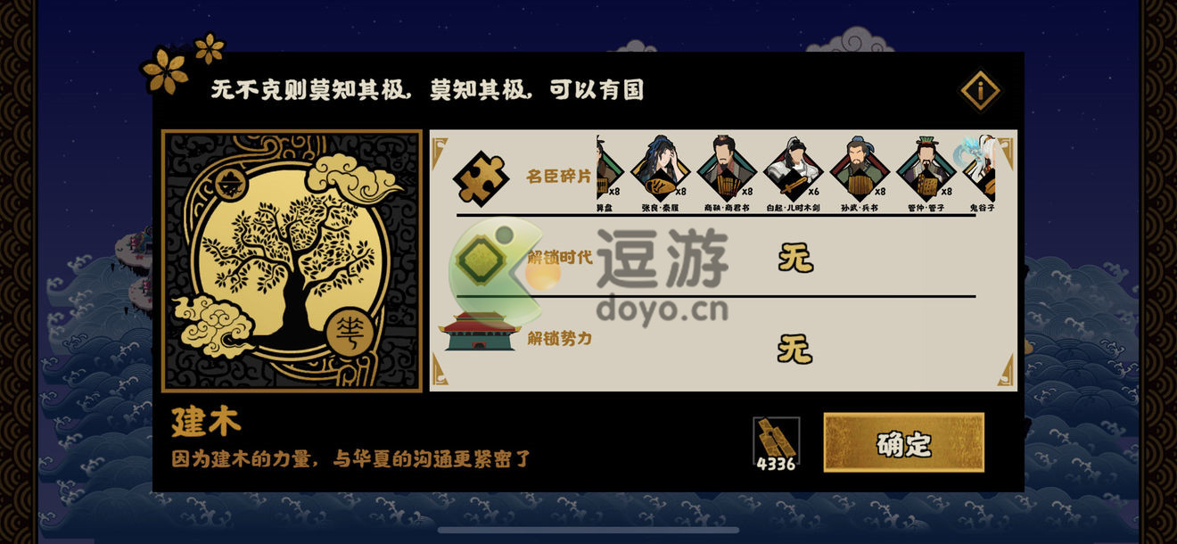 无悔华夏春秋演义快速通关攻略